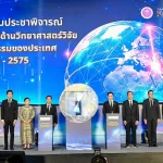 สกสว.เปิดพิมพ์เขียวร่างแผน ววน. ปี 71-75 ยศชนันชี้ต้องยกระดับสู่เศรษฐกิจใหม่อย่างยั่งยืน