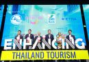 งาน TravelTech Conference สุดยิ่งใหญ่ “Enhancing Thailand Tourism 2023”