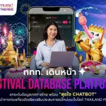 ททท. เดินหน้า "Festival Database Platform" ยกระดับข้อมูลเทศกาลไทย พร้อม “สุขใจ Chatbot” ผู้ช่วยแนะนำการท่องเที่ยวอัจฉริยะ เสริมประสบการณ์ใหม่บนเว็บไซต์ Thailand Festival