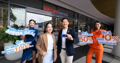 เมกาบางนา จับมือ ทีทีบี มอบประสบการณ์สุดคุ้มกับแคมเปญ “MEGA DEAL” รับฟรี! MEGA VOUCHER สูงสุด 1,000 บาท พร้อมส่วนลดทันที 50%