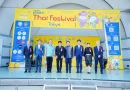 กรมการพัฒนาชุมชน ปลื้ม OTOP ไทยครองใจชาวญี่ปุ่น กวาดยอดขายทะลุเป้า ต่อยอดออร์เดอร์–เจรจาการค้า ดันสินค้าไทยสู่ตลาดโลก