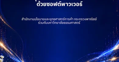 เปิดยุทธศาสตร์เพิ่มมูลค่าสินค้าและบริการไทย ด้วยพลัง Soft Power สู่ตลาดโลก