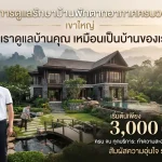 บริษัทญี่ปุ่น Ayasan ขยายบริการดูแลบ้านพักตากอากาศสู่เขาใหญ่และหัวหิน นำมาตรฐานงานบริการแบบญี่ปุ่นมาดูแล "บ้านหลังที่สอง" ของคนไทย และชาวต่างชาติวัยเกษียณ